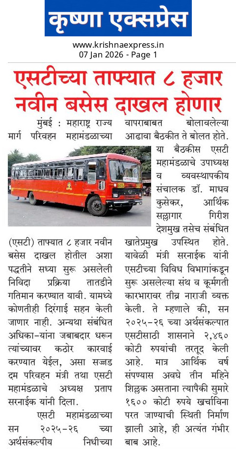 Page 1 - Krishna express - Krishna Express