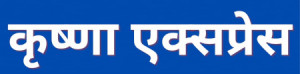 Krishna Express